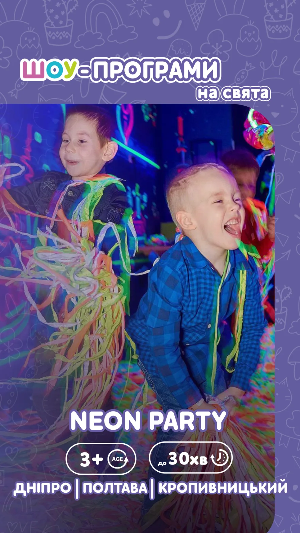 Neon Party