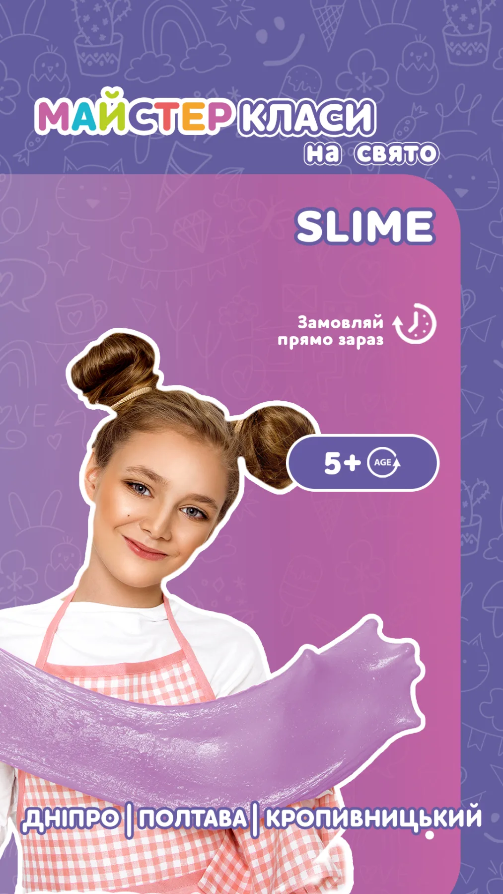 Slime