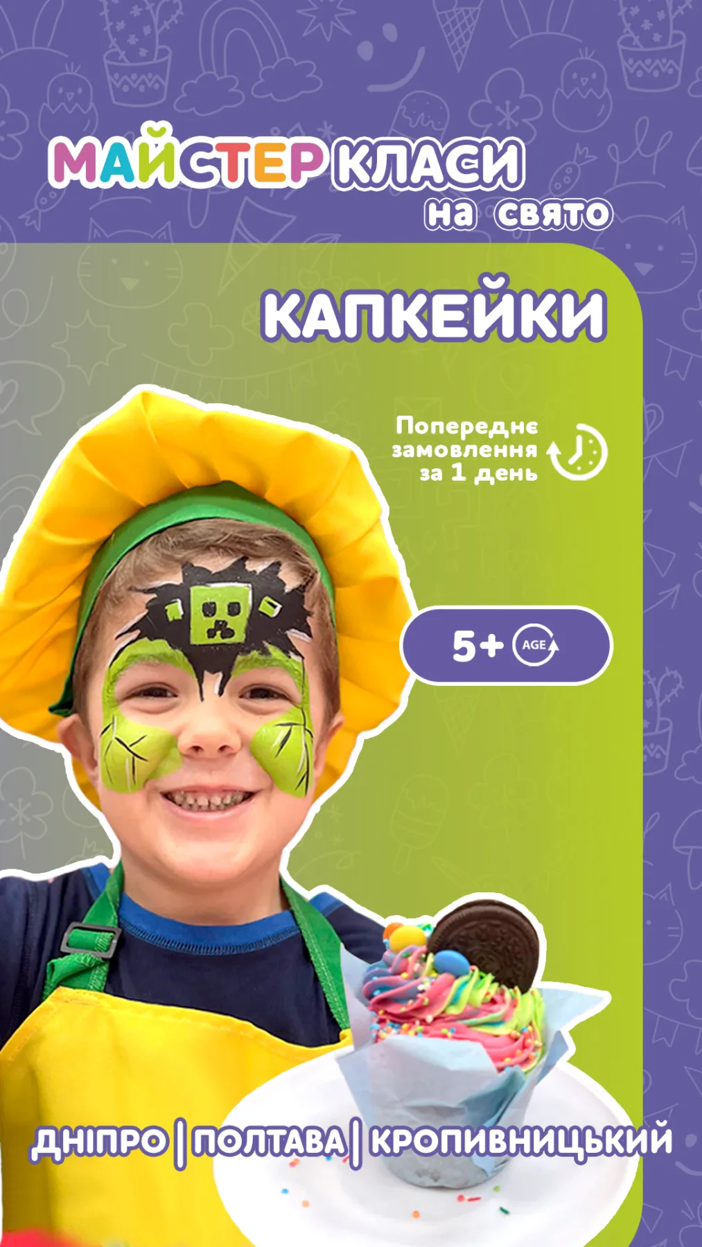 Капкейки